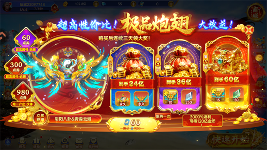 捕鱼新纪元九游登陆版 捕鱼新纪元九游登陆版