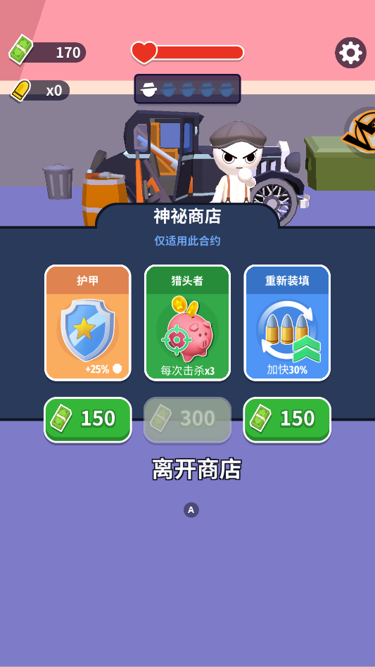 王牌神枪手游戏