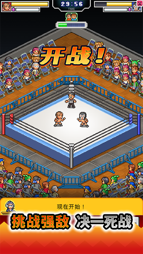 摔跤擂台物语汉化