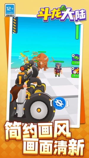 斗龙大陆正式版免费