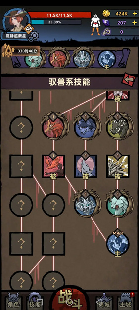 不一样传说手机版