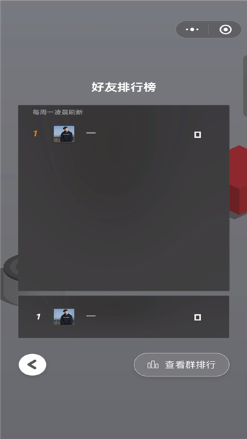 跳一跳红线辅助免费版