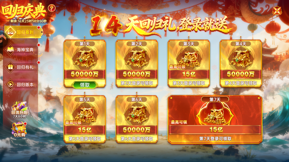 捕鱼新纪元九游登陆版