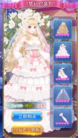 叶罗丽精灵梦换装游戏