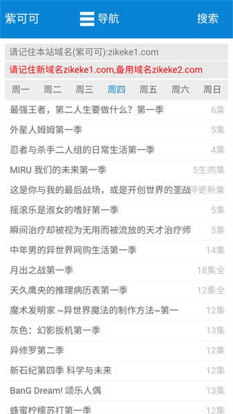 紫可可动漫2025最新版