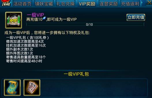 蜀山传奇手游最新版 蜀山传奇手游最新版