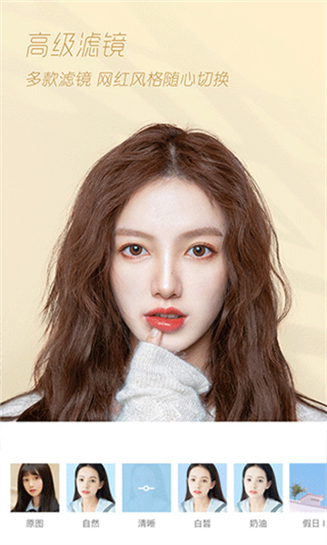 轻颜相机2024版