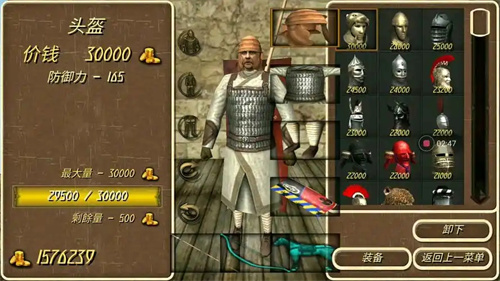 钢铁之躯2新大陆安卓版