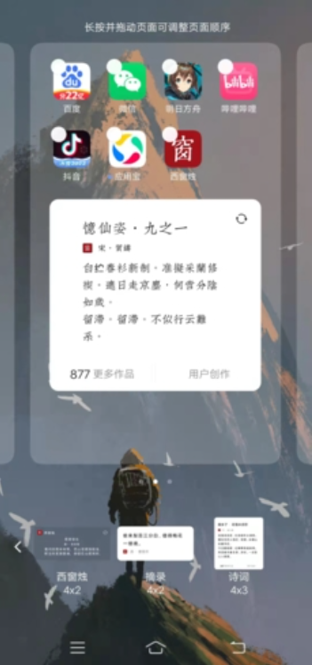 西窗烛古诗词APP