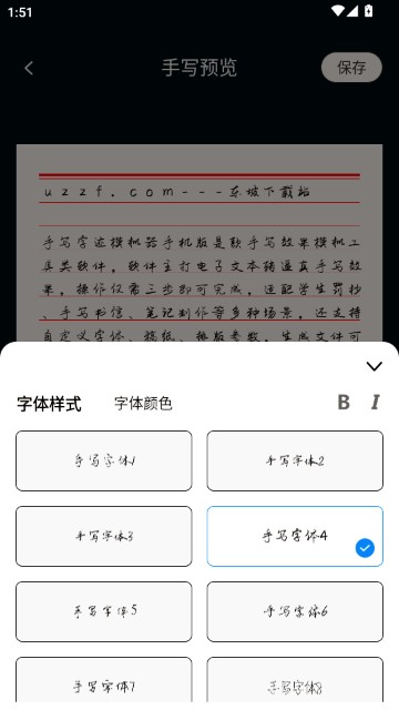 手写字迹模拟器