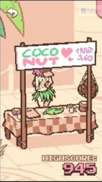 手摇椰奶2官方正版