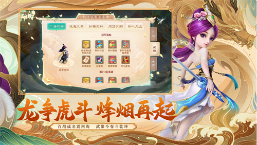 大话西游安卓版