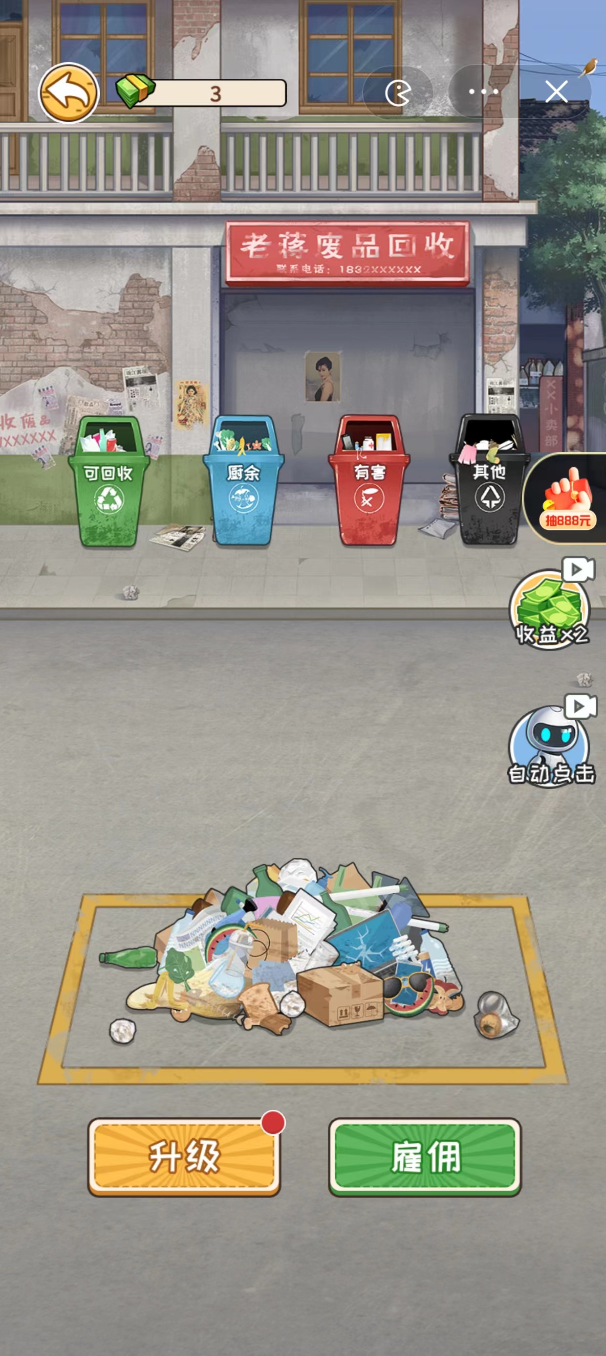 我在工地等你免广告