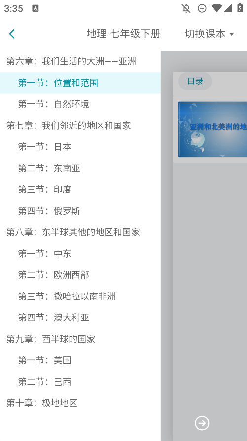 仿真实验平台app手机版