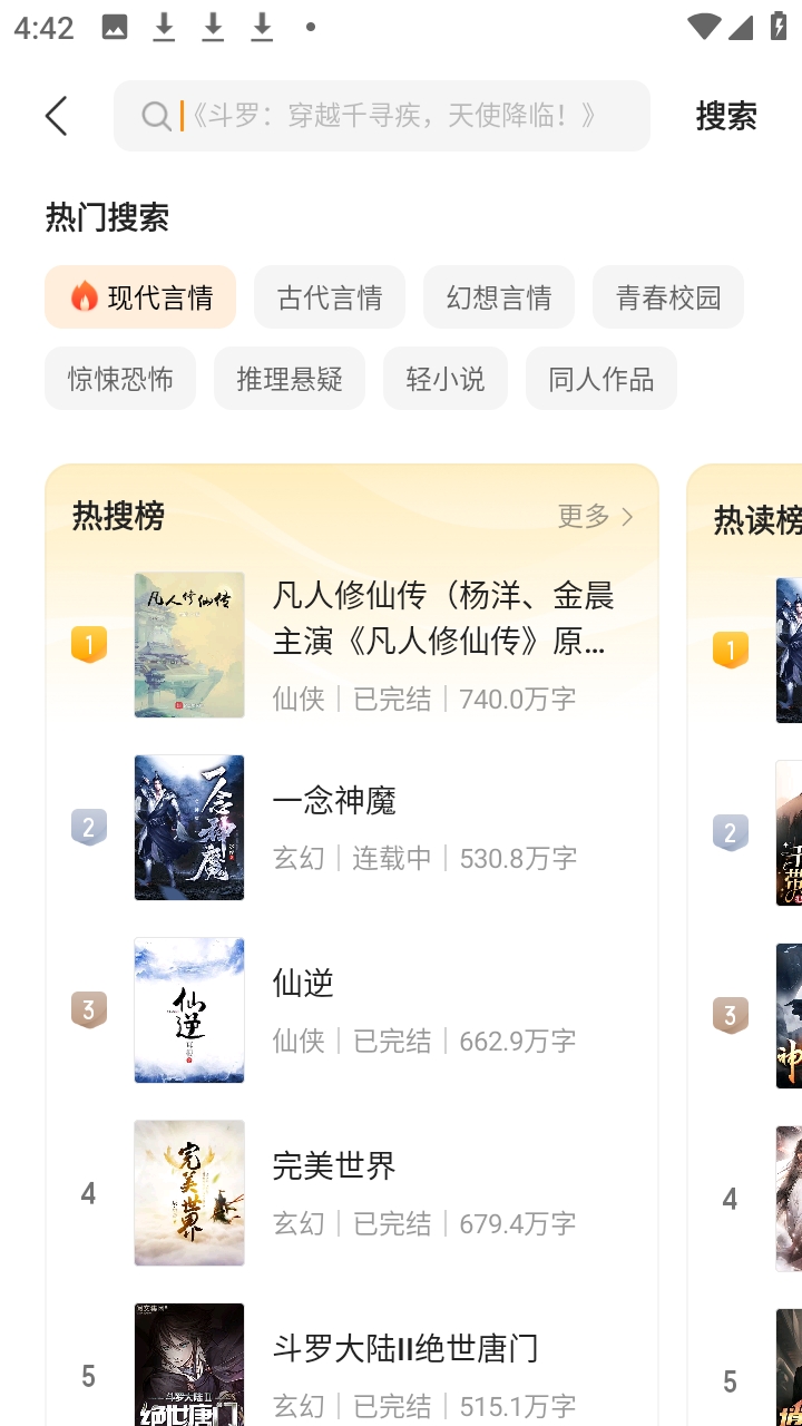 呱漫APP官方正版
