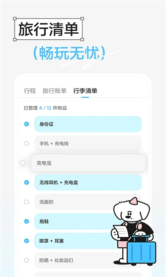 Gooh旅记官方正版
