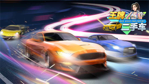 王牌二手车最新版