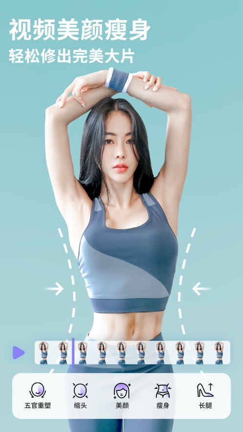 PrettyUp视频美化视频瘦身软件最新版