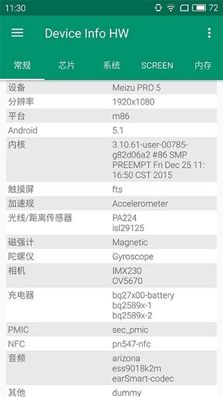 device info hw汉化版