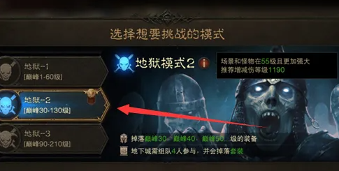 暗黑破坏神不朽手游官方版