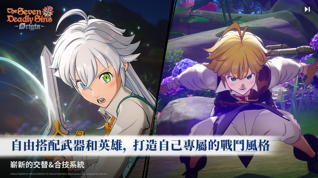 七大罪起源正式版