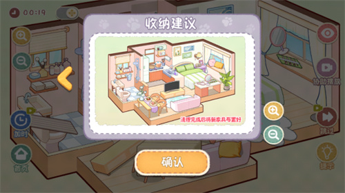 筑梦之旅安卓版