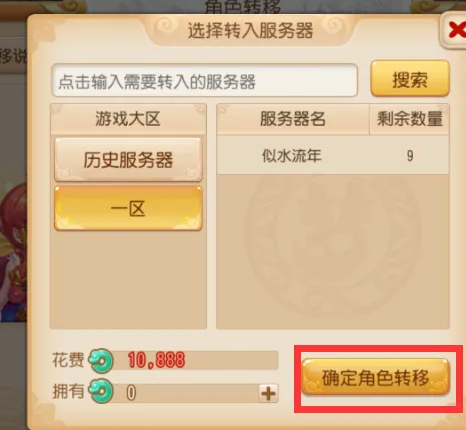 梦幻西游手游互通版