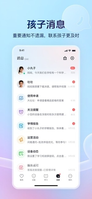 讯飞AI学官方最新版