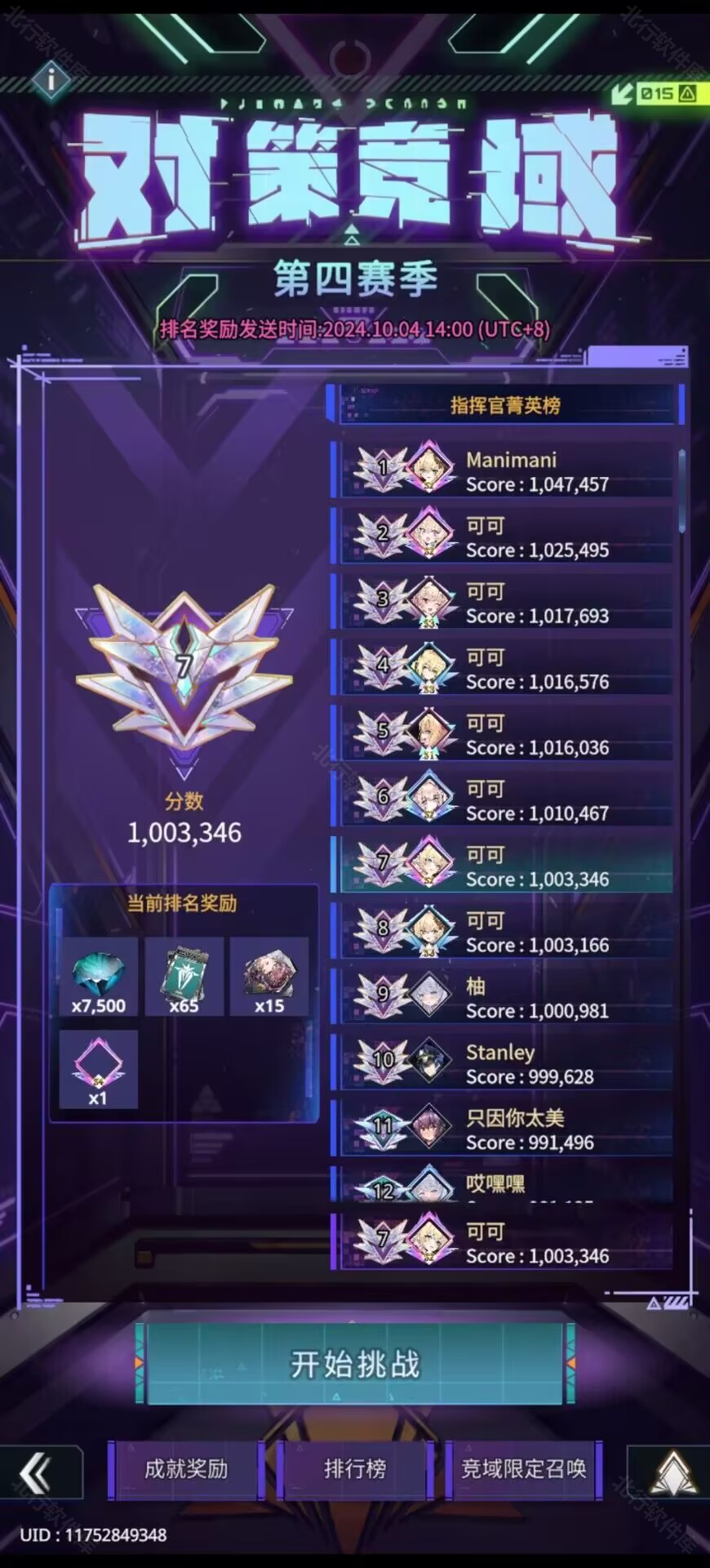 星欲少女(StarLusts)中文版