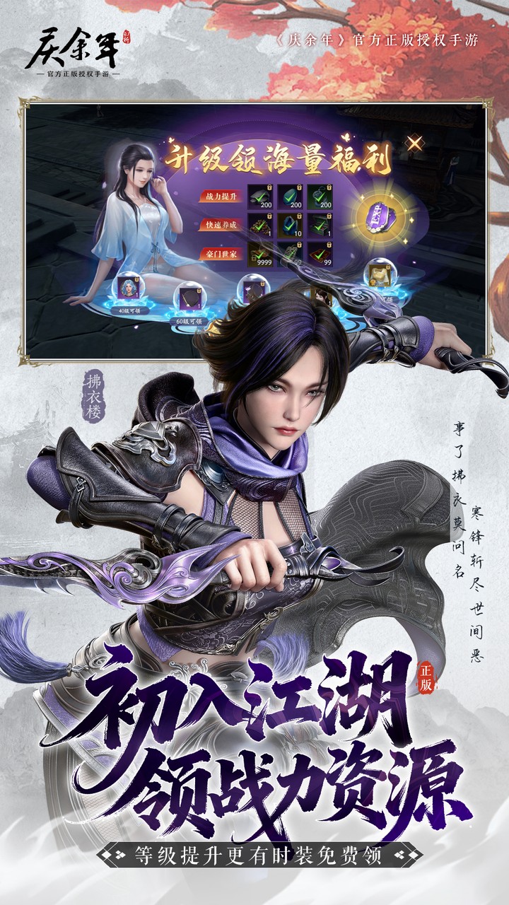 庆余年0.1折揍庆帝爆元宝