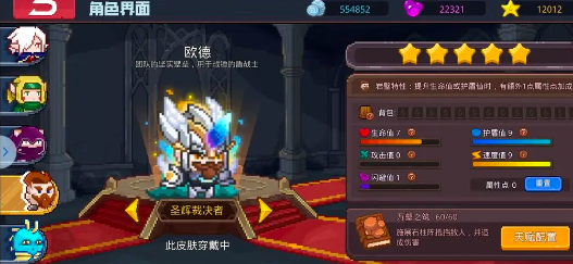 见习猎魔团游戏安卓版