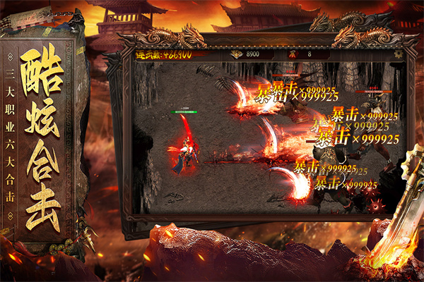 烈焰天下折扣服