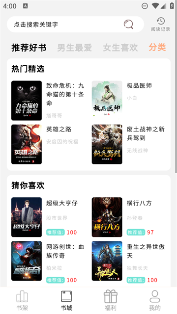 鲤鱼乡小说官方版