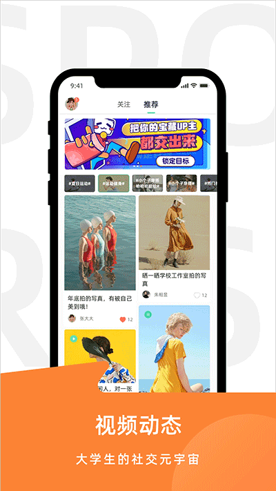 运动世界校园安卓官方版