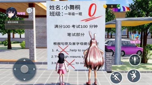 零分试卷跑酷最新版