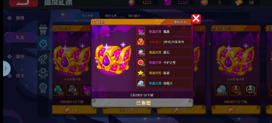 见习猎魔团游戏安卓版