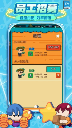 发廊模拟器手机版