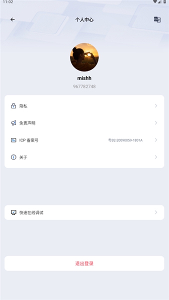腾讯云音视频app
