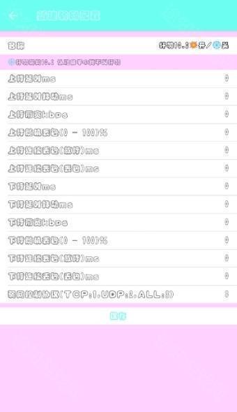 轩羽弱网参数app最新版下载2025-轩羽弱网10.0手机版下载v10.0安卓版