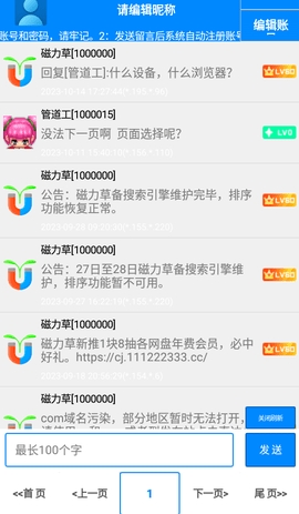 磁力草搜索引擎安卓版