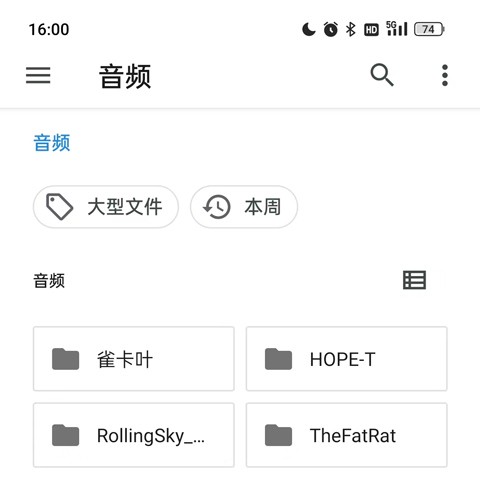 特效变音魔术师下载截图