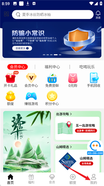怎么实名认证配图1