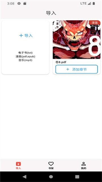 马良漫画app2026最新版
