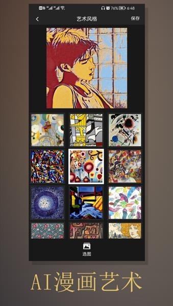 动漫相机app官方正版