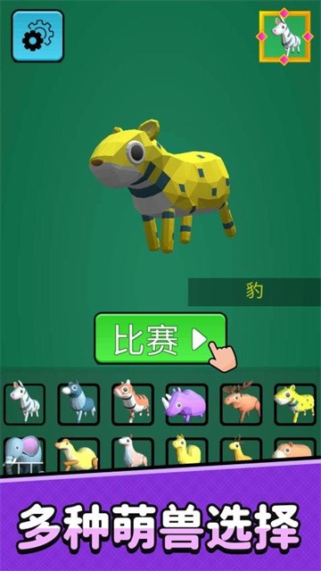 疯狂动物城堡正式版