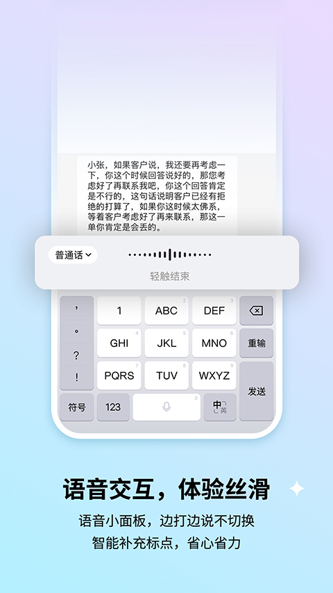 搜狗输入法免费版
