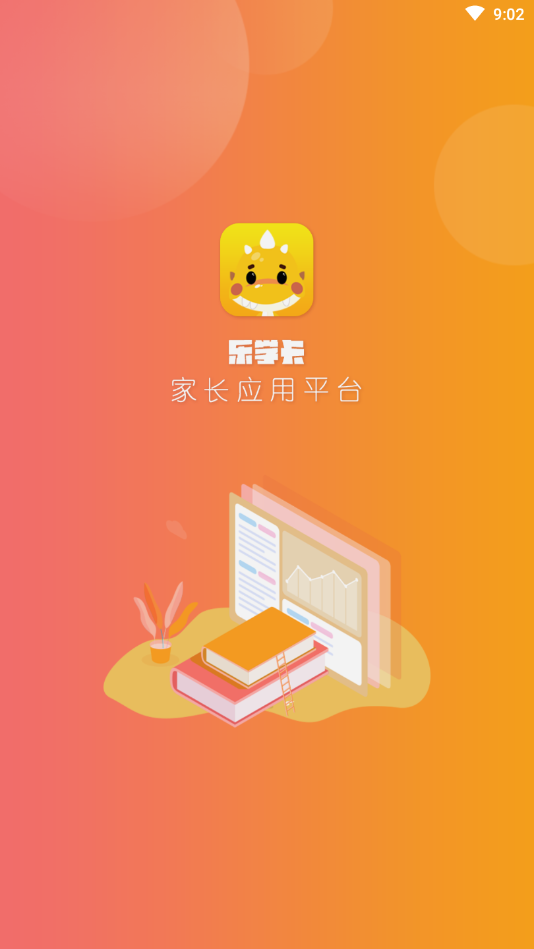 乐学卡家长版app最新版