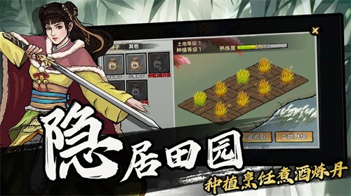 武侠历险记安卓版