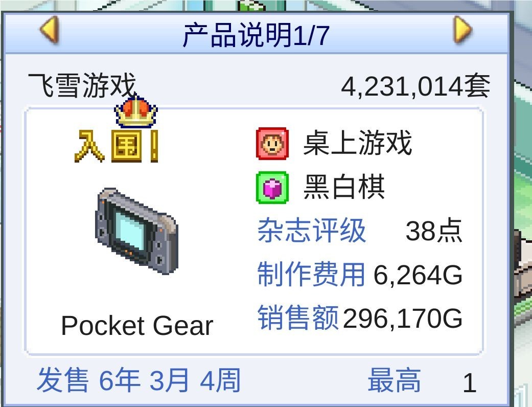 游戏开发物语汉化版