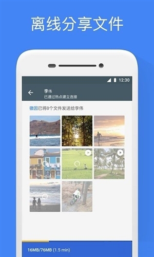 Google文件极客最新版软件亮点